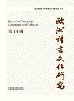 欧洲语言文化研究期刊